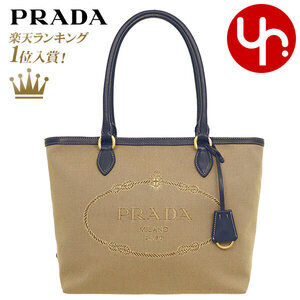 Prada Corda Baltico Tote Bag Logo Jacquard
